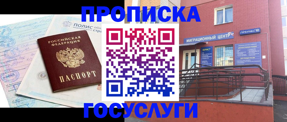регистрация в Новоуральске