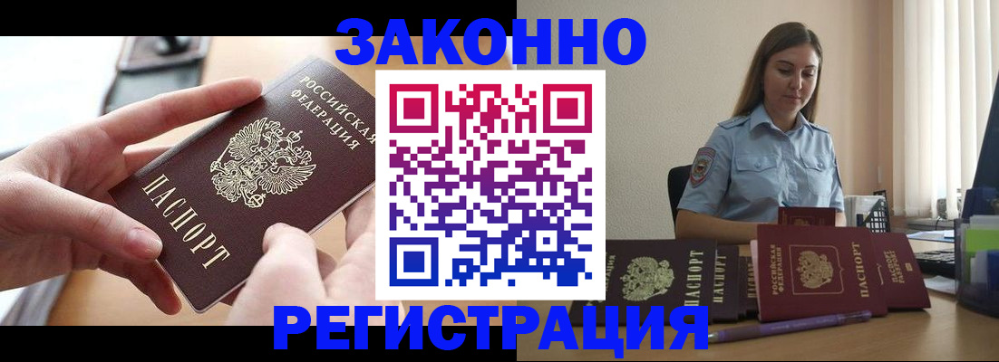 временная регистрация в квартире в Новоуральске