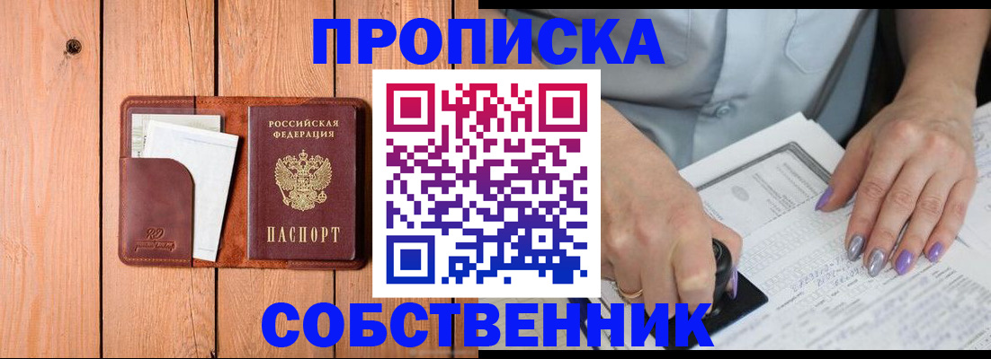 временная регистрация для всех в Новоуральске